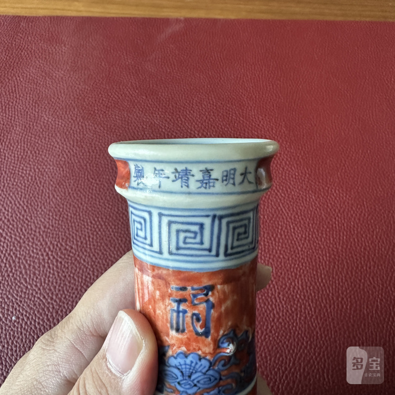 明嘉靖 矾红地青花缠枝莲纹长颈瓶 - 图12